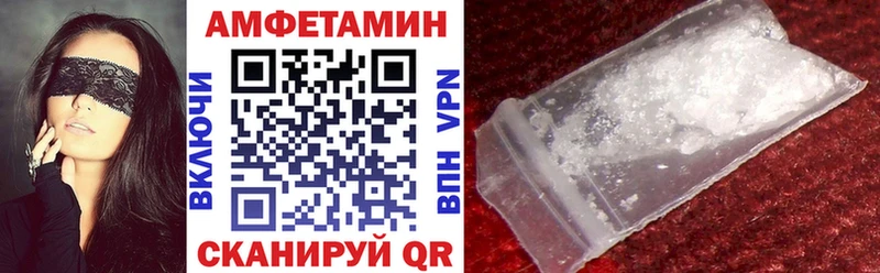АМФ 97%  даркнет сайт  Еманжелинск 