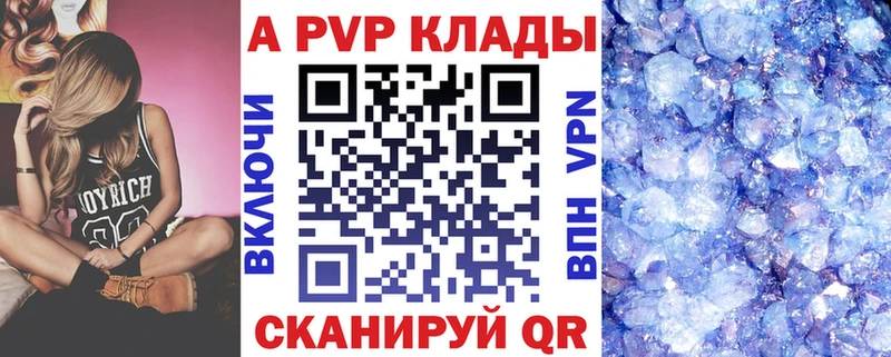 Alfa_PVP Crystall  Еманжелинск 