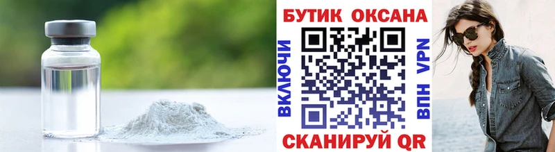 БУТИРАТ 1.4BDO гидра ТОР Еманжелинск где продают