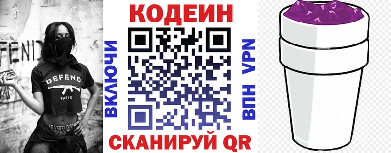 Codein Purple Drank  наркота  Еманжелинск 