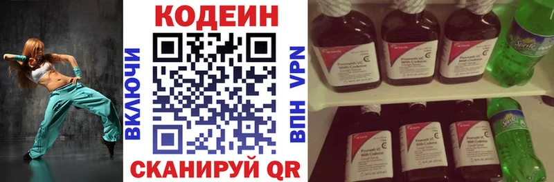 Кодеиновый сироп Lean Purple Drank Еманжелинск