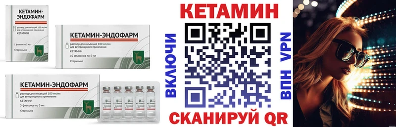 Кетамин VHQ  Еманжелинск 