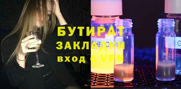 бутират Покров
