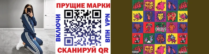 Марки N-bome 1,8мг  Еманжелинск 